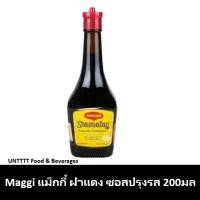 ราคา MAGGI แม็กกี้ แม็คกี้ ฝาแดง ซอสปรุงรส 200มล (18362388525)