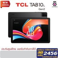 ราคา แท็บเล็ต TCL Tab 10L Gen 2 Wi-Fi/LTE (3+32GB) Black หน้าจอ10.1" กล้อง2MP แบต6,000mAh. ประกันศูนย์1ปี (24719676506)