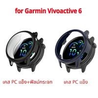 ราคา เคสกันรอย ฟิล์มกระจก สำหรับ นาฬิกา Garmin vivoactive 6 case + ฟิล์มกันรอยเป็นชุด กดเล่นหน้าจอได้ กรอบ vivoactive6 (41363165106)