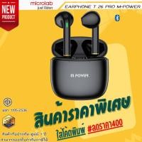 ราคา T26 Pro TWS Wireless Earphone Bluetooth 5.3 Headphone Waterproof Stereo Sport Headsets Noise Reduction Earbuds With (27658995475)
