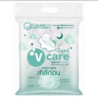 ราคา V care วีแคร์ สำลีก้อน แนชเชอรัล 450 กรัม (ห่อใหญ่) สำหรับเด็กทารก และใช้งานทั่วไป (27332240809)