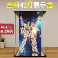 ราคา กล่องอะคริลิคใส ป้องกันฝุ่น สําหรับกันดั้ม PG1/60 (25821688717)