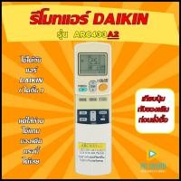 ราคา (มีส่งด่วน) รีโมทแอร์ ใช้สำหรับแอร์ DAIKIN รุ่น ARC433A2 ใช้แทนเดิมแบบนี้ได้เลย (41003205006)