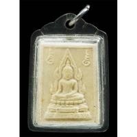 ราคา พระคำข้าวรุ่น 2 หลวงพ่อฤาษีลิงดำ วัดท่าซุง (26959793911)