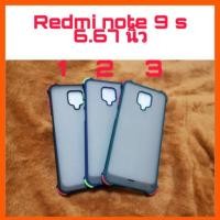ราคา เคส redmi note 9s / redmi note 9 pro / redminote9s / redminote9pro / redmi note9s / redmi note9pro (7340397063)