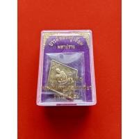 ราคา เหรียญ หลวงพ่อรวย รุ่นมหาปราบ ปี2557 (17232899753)