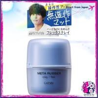 ราคา GATSBY Metalabur Clay Flex Hair Wax for Men Matte Hard 65g (25833668876)