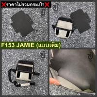 ราคา ซอฟดันทรงถนอมกระเป๋า FREITAG JAMIE (2475307875)