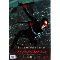 ราคา อินทรีแดง (2553, ดีวีดี) / The Red Eagle (DVD) (4817606881)