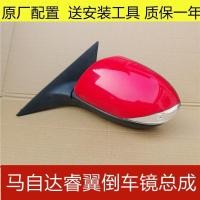 ราคา บังคับ Mazda Ruiyi กระจกมองหลัง Ruiyi กระจกมองหลัง Ruiyi กระจกมองหลังประกอบกระจกมองหลังอุปกรณ์เสริม (28207193345)