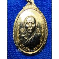 ราคา เหรียญหลวงพ่อคูณ ปริสุทโธ วัดบ้านไร่ กะไหล่ทอง ออกวัดใหม่พิเรนทร์ กรุงเทพฯ ปี 2519 (22021436195)