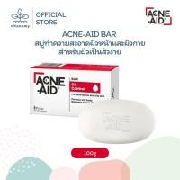 ราคา ACNE-AID BAR แอคเน่-เอด บาร์ | สบู่ทำความสะอาดผิวหน้าและผิวกาย สำหรับผิวเป็นสิวง่าย | ขนาด 100 กรัม (43158732869)