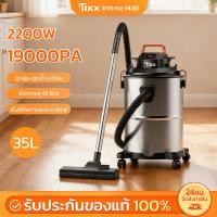 ราคา 35L เครื่องดูดฝุ่นอุตสาหกรรม ดูดฝุ่น+ดูดน้ำ+เป่าลม 2200W เครื่องดูดฝุ่นอุตสาหกรรม TIXX (23154844852)