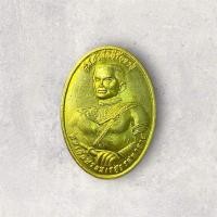 ราคา เหรียญสมเด็จพระนเรศวรมหาราชหลังสมเด็จพระเจ้าตากสินมหาราช รุ่นสามัคคีรักชาติ (40175017066)