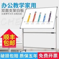 ราคา กระดานแสดงสํานักงานกระดานดําสองด้านมือถือไวท์บอร์ดในครัวเรือน Qi Kanban วงเล็บไวท์บอร์ดการเขียนแม่เหล็ก Jie สอน VPBR (41274958736)