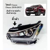 ราคา ไฟหน้า โปรเจคเตอร์ พร้อมคิ้วสีดำ รุ่น อีซูซุ ดีแม็กซ์ ISUZU D-MAX DMAX STEALTH BLUE POWER ปี 2018 - 2019 ( กดเลือกข้างได (26473895864)