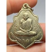 ราคา เหรียญหลวงพ่อกวย วัดโฆสิตาราม หลังยันต์ ปี พ.ศ.2521 (24495695268)