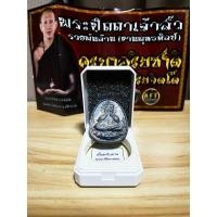 ราคา พระปิดตา รุ่นเจ้าสัว รวยพันล้าน (นำฤกษ์) ครูบาอริยชาติ (27857020038)