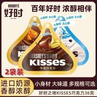 ราคา ♞,♘,♙Hershey's Hershey's Chocolate 36g*2 ถุง Kisses ช็อกโกแลตหยด (25456526427)