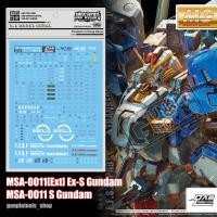 ราคา [ D.L Model ] Water decal UC42 ดีคอลน้ำสำหรับ MSA-0011[Ext] Ex-S Gundam + MSA-0011 S Gundam (MG) (7541120650)