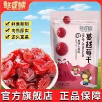 ราคา 憨豆熊 蔓越莓干g/罐烘焙原料新货果干蜜饯果脯儿童孕妇零食Bean Bear Cranberry Dried g/Can Baking Ingredients20251105 (58100850814)