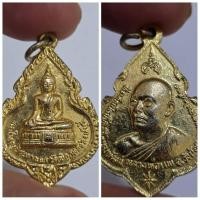 ราคา เหรียญหลวงพ่อแพ วัดพิกุลทอง ออกวังน้อย อยุธยา ปี 2530 เหรียญกะไหล่ทอง รูปทรงใบขี้เหล็ก สภาพสวยเดิม พร้อมบูชา (41965730642)