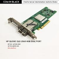 ราคา HP Qlogic QLE-2560-8Gb Dual Port (มือ2 พร้อมใช้งาน) (16547388097)