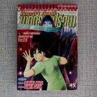 ราคา คินดะอิจิกับคดีฆาตกรรมปริศนา : คดีฆาตกรรมคนแปรธาตุ (ภาคต้น) (29126399595)