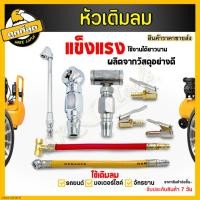 ราคา หัวเติมลม หัวเติมลมรถยนต์ แบบสั้น/ยาว หัวสูบลม อะไหล่หัวเติมลม จุ๊บล้อมอเตอร์ไซค์ ที่เติมลม มอไซค์/รถยนต์/จักรยาน (19895062070)