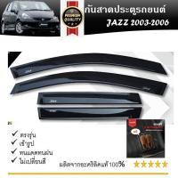 ราคา Honda Jazz คิ้วกันสาดประตู คิ้วกันฝนประตู อะคริลิคแท้ สำหรับรถปี 2003 2004 2005 2006 (24711582586)
