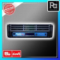 ราคา ++เพาเวอร์แอมป์++ MODIFY ME 5800Vz POWER AMPLIFIER เพาเวอร์แอมป์ พีเอ ซาวด์ เซนเตอร์ ME5800Vz (8504111654)