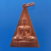 ราคา เหรียญสมเด็จนางพญาหลวงพ่อโต ปี2557 วัดบางพลีใหญ่ใน จ.สมุทรปราการ (19586676249)