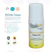 ราคา DeodoMin Roll on ดีโอโดมิน โรลออนระงับกลิ่นกาย ลูกกลิ้งระงับกลิ่นกาย ดับกลิ่นกาย โรลออนสารส้มบริสุทธิ์ ลูกกลิ้งสารส้ม ระ (22349161750)