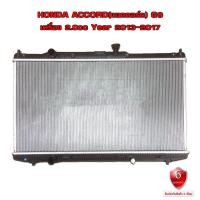 ราคา หม้อน้ำ HONDA ACCORD G9 หม้อน้ำรถยนต์ แอคคอร์ด เครื่อง 2.0 cc(พลาสติก+อลูมิเนียม) ปี 2013-2017 37355 (17828548728)