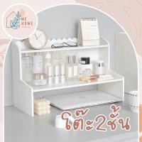 ราคา ชั้นวางของอเนกประสงค์สองชั้น ชั้นวางเครื่องเขียน ชั้นวางบนโต๊ะ เดกส์ท็อป 2ชั้น จัดระเบียบบนโต๊ะทำงาน วางโน้ตบุ้ค (22950593833)