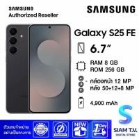 ราคา Samsung Galaxy S25FE 5G โดย สยามทีวี by Siam T.V. (42624362415)