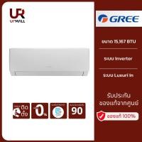 ราคา GREE P&P Luxuri In แอร์ติดผนัง ขนาด 15167 BTU Inverter รุ่น GWC15AGD-K6DNA1A/I (Black) (27728787170)