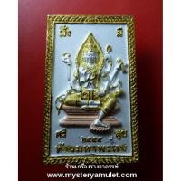 ราคา เหรียญแสตมป์สองหน้าสองมหาเทพ พระพรหมและพระพิฆเณศวร เนื้อชุบ 3K เงิน ทอง นาค ครูบากฤษณะ สำนักสงฆ์เวฬุวัณ จ.นครราชสีมา (9511145347)