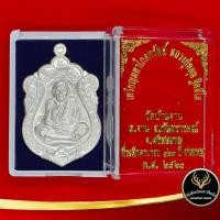 ราคา จี้พระ เหรียญมหาโภคทรัพย์ หลวงปู่หมุน ฐิตสีโล วัดบ้านจาน ต.จาน อ.กันทรารมณ์ จ.ศรีสะเกษ ที่ระลึกครบรอบ ๑๒๓ ปี ชาตกาล (12309021357)