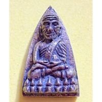 ราคา หลวงปู่ทวด วัดช้างให้ พิมพ์เตารีด หลังลายเซ็นต์ ญสส.87 พรรษา สมเด็จพระญาณสังวรฯ ปี 43 (26907854279)