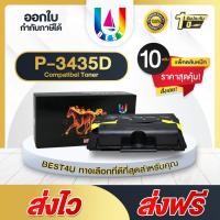 ราคา BEST4U(10ตลับ)หมึกเทียบเท่า P-3435D/P3435D/P3435/XER3435/3435 For FOR Fuji Xerox 3435/3435D/3435DN (23029928535)
