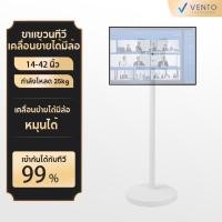 ราคา VENTO ขาตั้งจอมอนิเตอร์เคลื่อนที่มีล้อ ขาตั้งจอมอนิเตอร์พกพา ขาตั้งจอ ขาตั้งทีวีตั้งพื้น (28018376824)