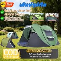 ราคา เต็นท์สนาม เต็นท์หลังคารถ เต็นท์กระโจมเต็นท์นอน สำหรับ 1-8 คน เต็นท์ได้อัติโนมัติ เต็นท์นอนเต้นท์นอน Tent (43769119491)