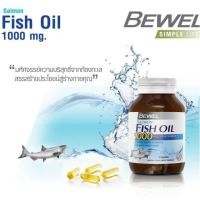 ราคา น้ำมันปลาแซลลมอน พลัสวิตามินอี Bewel Salmon Fish Oil 1000mg Plus vitamin E (30 แคปซูล) (2676884564)