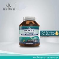 ราคา Seres Fish Oil 1200 mg บำรุงสมอง Hi- DHA EPA omega3 สูตรเข้มข้น น้ำมันปลา1200mg.+วิตามิน E 30 เม็ด (27903313004)