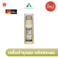 ราคา เซรั่มบำรุงผมหลังสระ Isana Professional Haarkur Intersiv 13in1 จากเยอรมัน 100ml (23648045737)