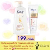 ราคา เงินคืน15% 15CCBOCTW5 โดฟ แชมพู 480 มล +โดฟ คอนดิชั่นเนอร์ 180 มล Dove (ทุก1ชุด ฟรี กระเป๋า) (2037214109)