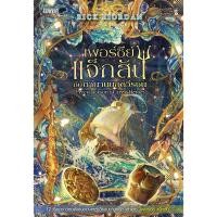 ราคา เพอร์ซีย์ แจ็กสัน กับตำนานยอดวีรชน Percy Jackson’s Greek Heroes | Rick Riordan | สำนักพิมพ์ เอ็นเธอร์บุ๊คส์ [0201] (44473985360)