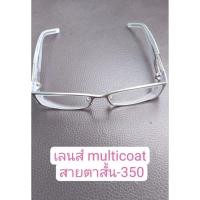 ราคา กรอบแว่นตามือสอง GUESS ของแท้ พร้อมเลนส์ multicoat สายตาสั้น-350 (24995415096)