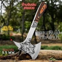 ราคา ขวานหมาป่า(สับ+เจาะ) สับกระดูก ผ่าไม้ ผ่าฝืน ขวานพร้อมซอง (29817064467)